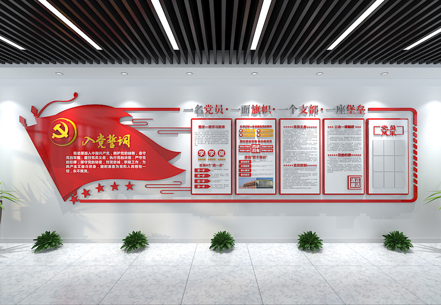 黨建文化墻制作，10年經驗分享，讓您少走5年彎路