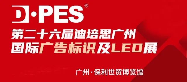 2022年廣告標(biāo)識(shí)展什么時(shí)候開？