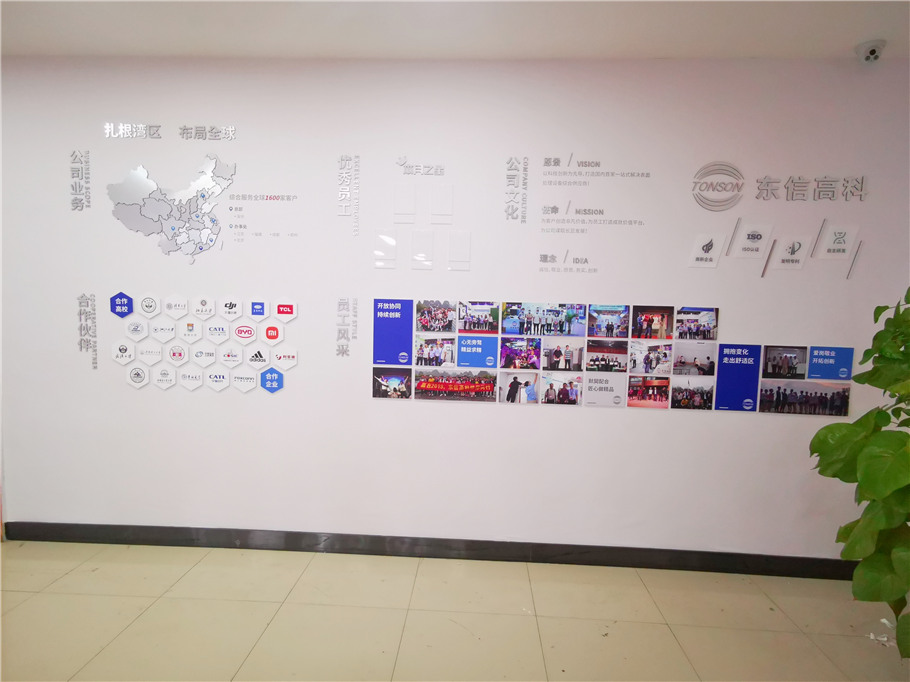 科技公司文化展示墻這樣做，極簡(jiǎn)大方